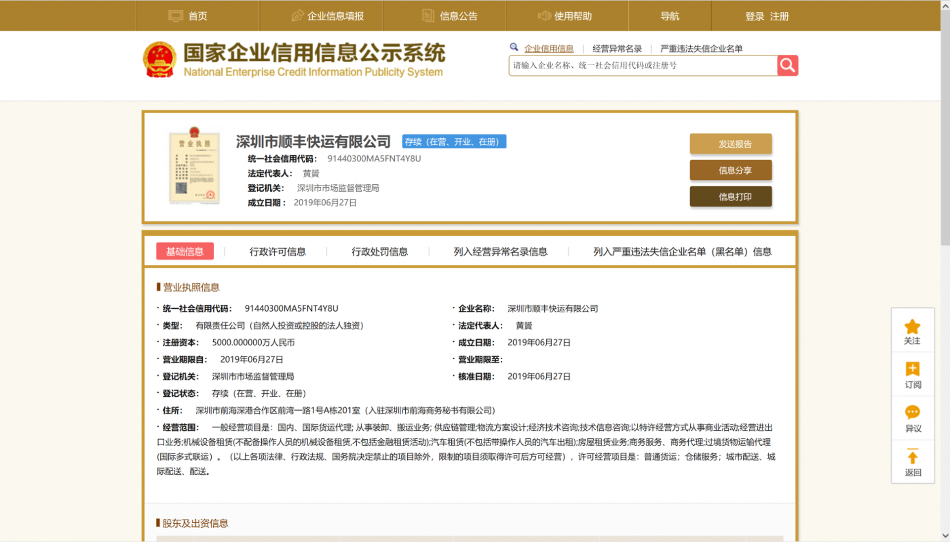 荣茂计法律咨询